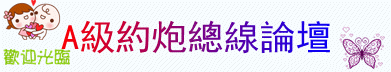 蜜絲台灣A級娛樂約炮頂級外約茶莊