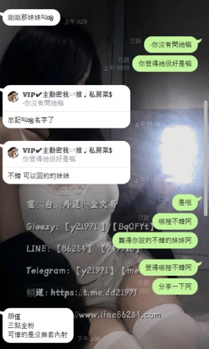 💕娃娃 167 C 22歲 45kg 顏值頗高 三點粉嫩 服務至上的小胸美女，配合度很高女友fu十足的喲 聲音可愛 很動聽 臉蛋滿漂亮的 身材纖細又勻稱回衝率很高 初次見面給