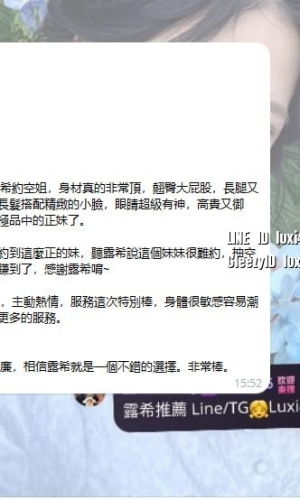 雙北客評~  第一次和露希約空姐身材真的非常頂，翹臀大屁股，長腿又大奶