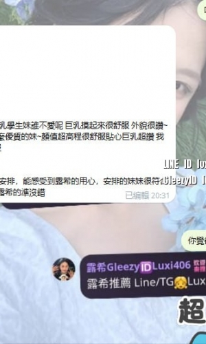 高雄客評~ 白白瘦瘦的巨乳學生妹誰不愛呢